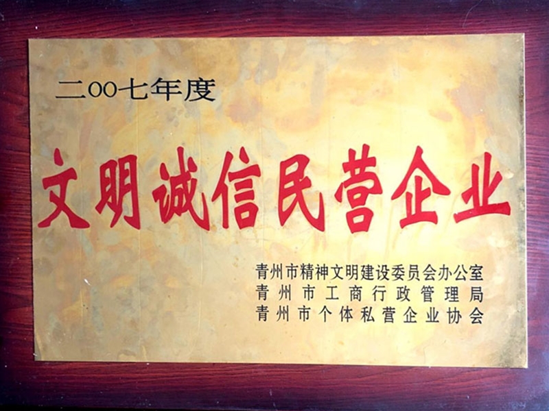Integrity Enterprise Certificate