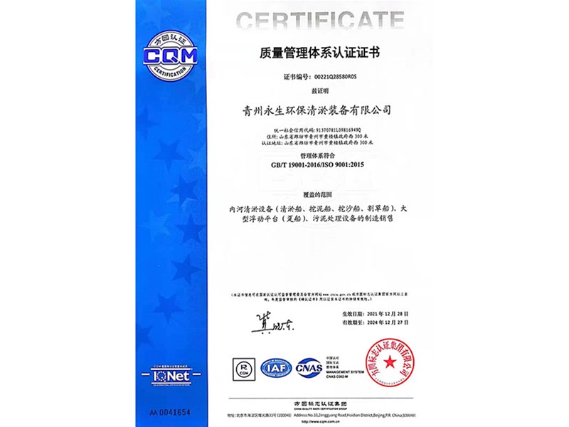 Quality Management Systems Certificate