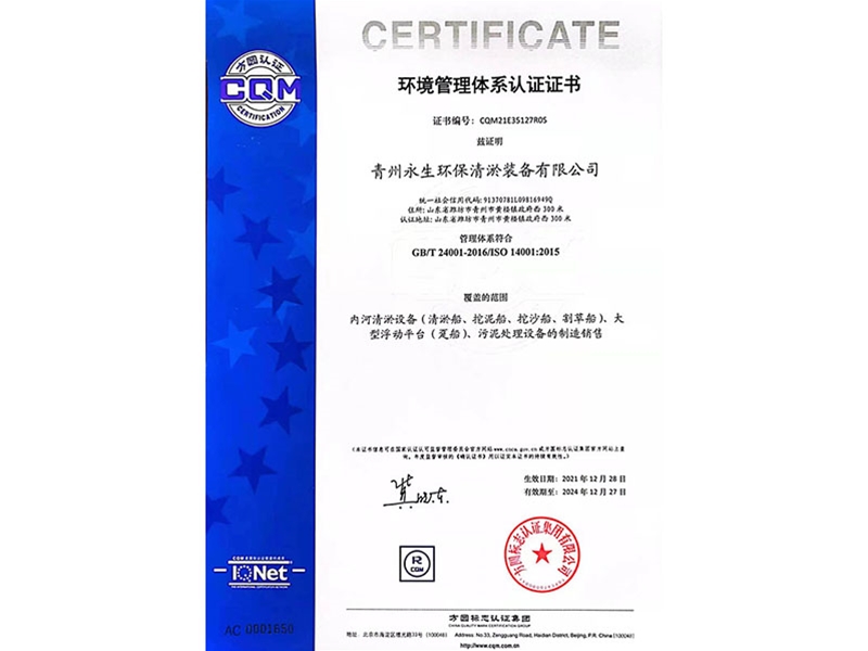 Environmental Management Systems Certificate