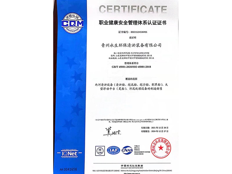 Occupational Health and Safety Management Systems Certificate
