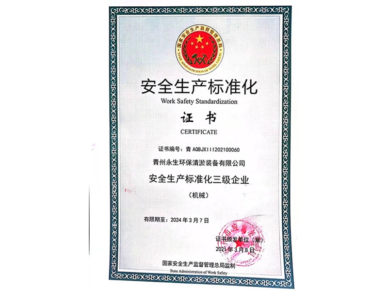 Safety Production Standardization Certificate