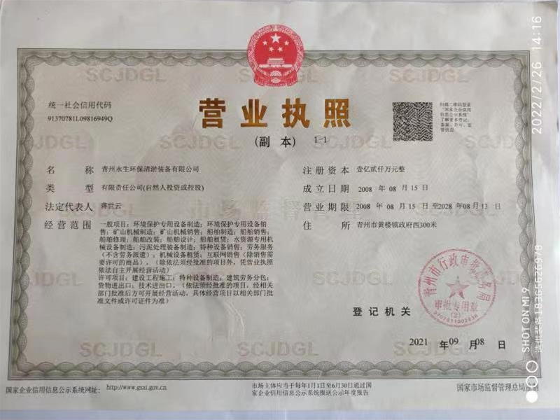 Business License