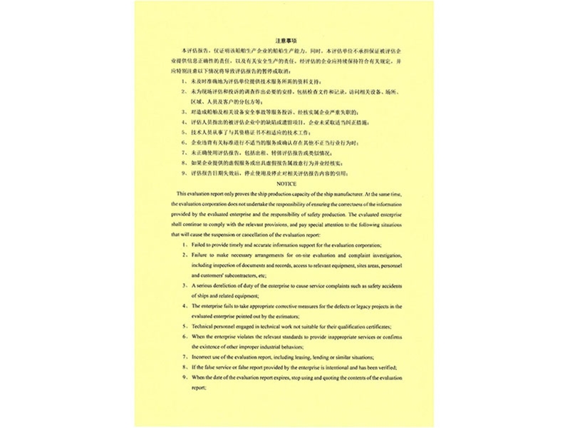 China Classification Society Certificate