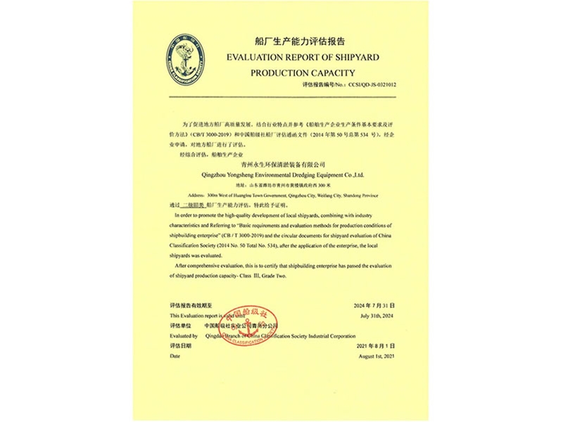 China Classification Society Certificate